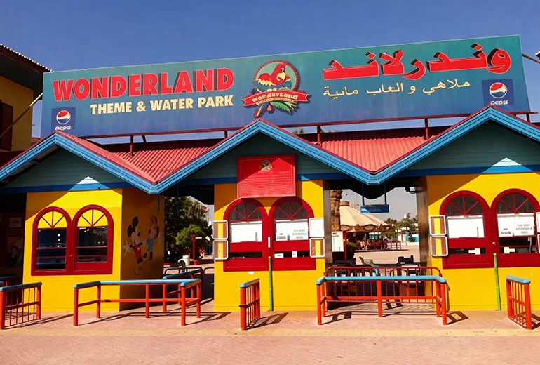 واندرلند از بهترین شهربازی های دبی