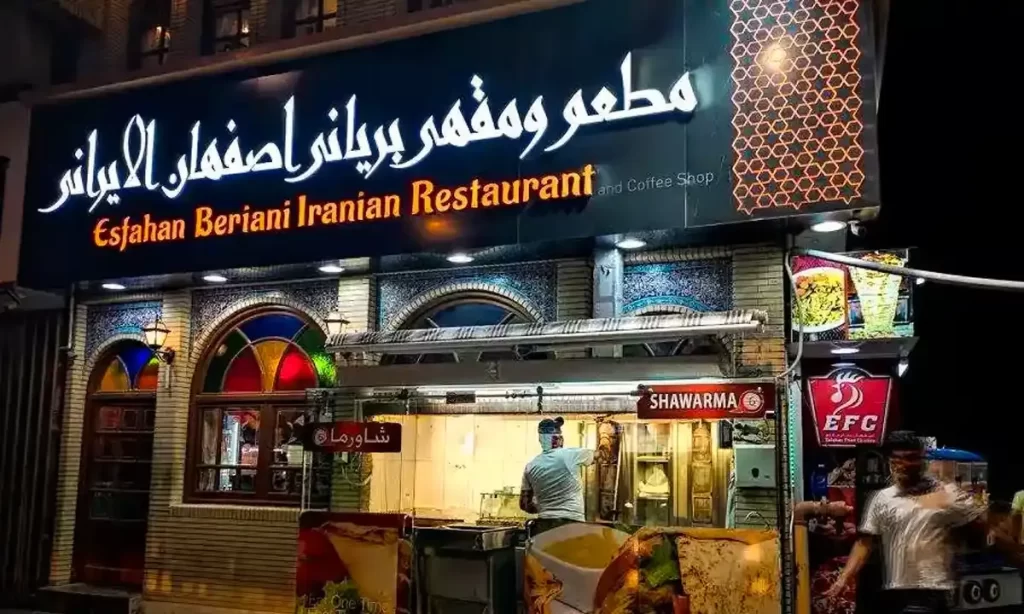 بهترین رستوران‌های ایرانی در دبی