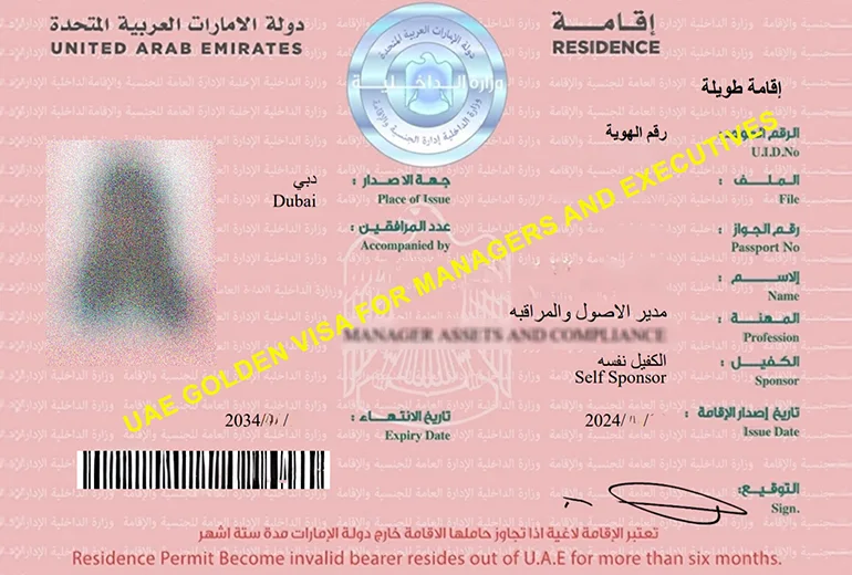 ویزای سرمایه‌گذاری دبی