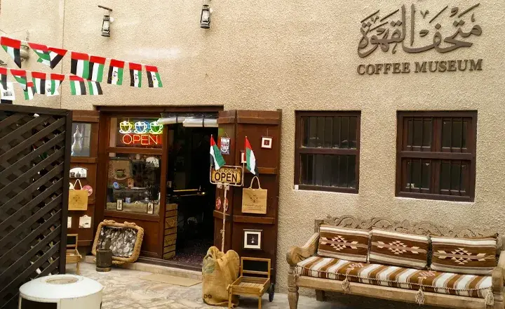 موزه قهوه دبی