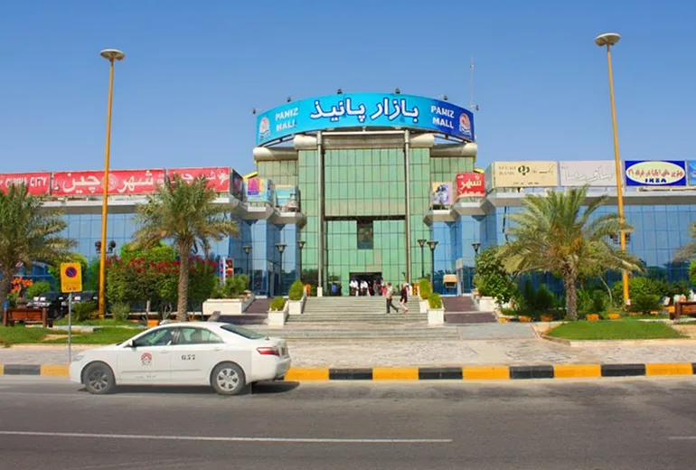 مرکز خرید پانیذ کیش