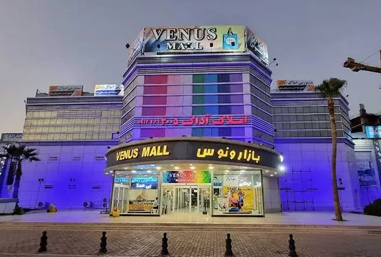 مرکز خرید ونوس کیش