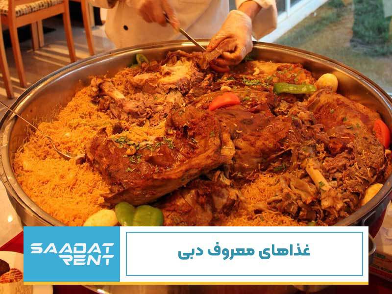 غذاهای معروف دبی با دستور پخت غذاهای عربی