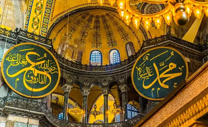 مسجد ایاصوفیه استانبول ترکیه
