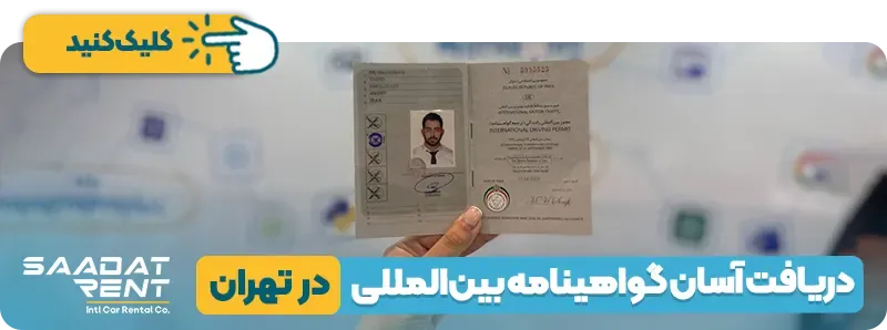 دریافت گواهینامه بین المللی غیرحضوری