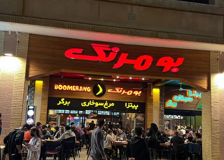 رستوران بومرنگ از بهترین رستوران های کیش