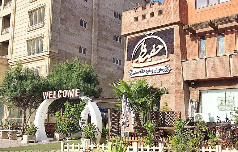 رستوران حفیظی از بهترین رستوران های کیش