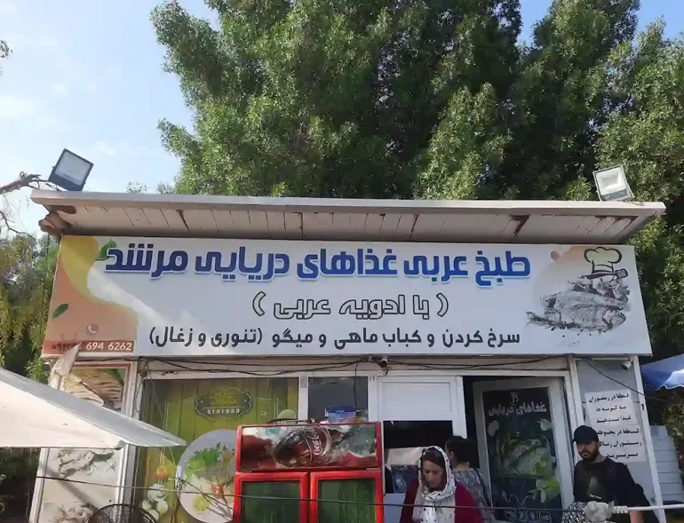 رستوران مرشد از بهترین رستوران های کیش