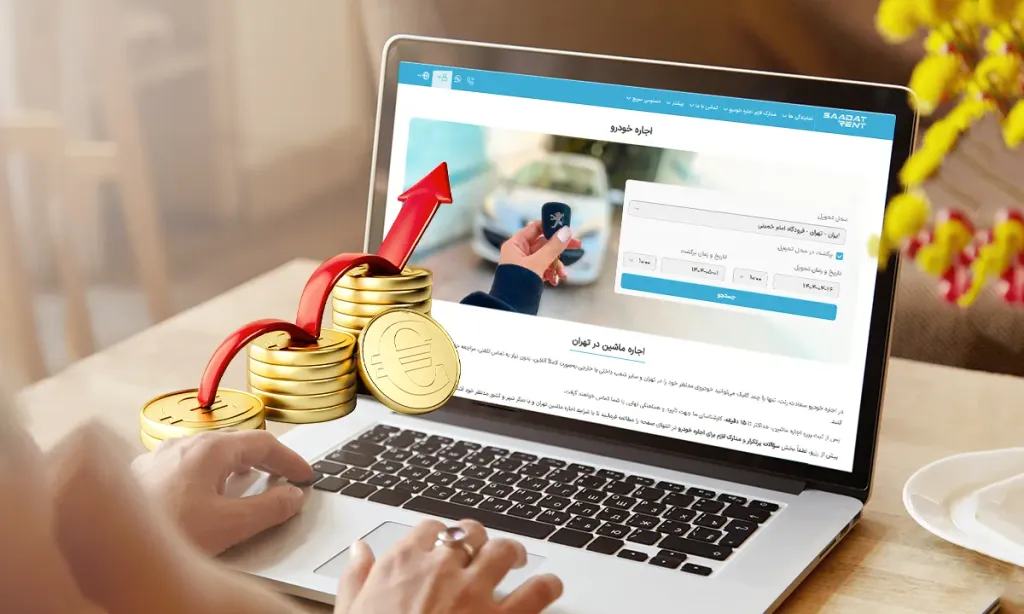 سرمایه گذاری در خودرو