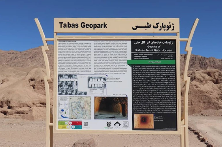 کال جنی از عجیب ترین جاهای دیدنی ایران