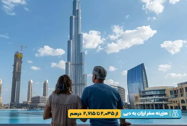 هزینه سفر ارزان به دبی
