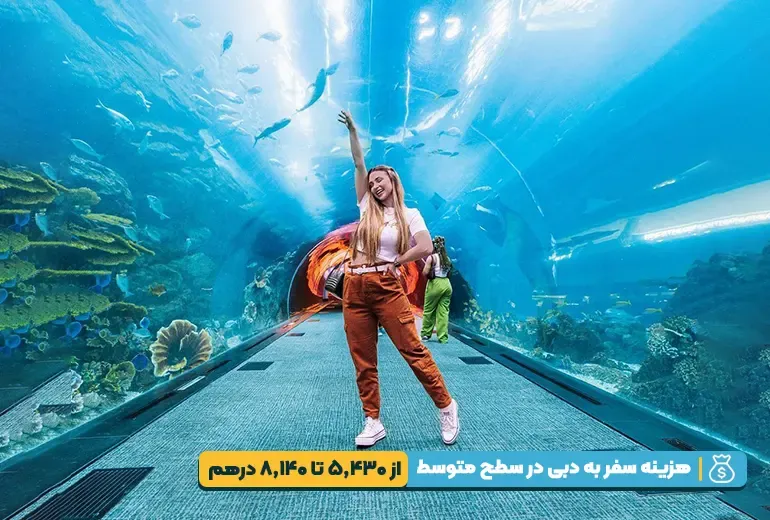هزینه سفر به دبی