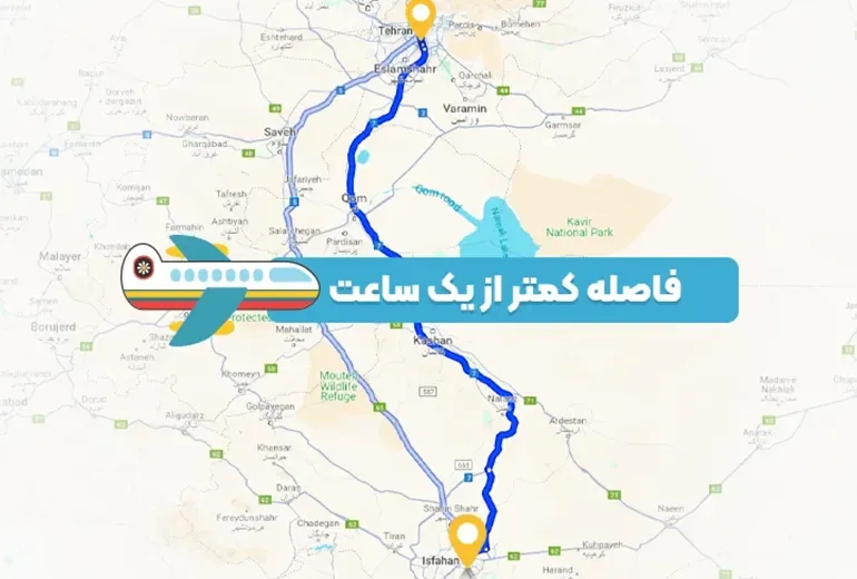 فاصله تهران تا اصفهان با هواپیما