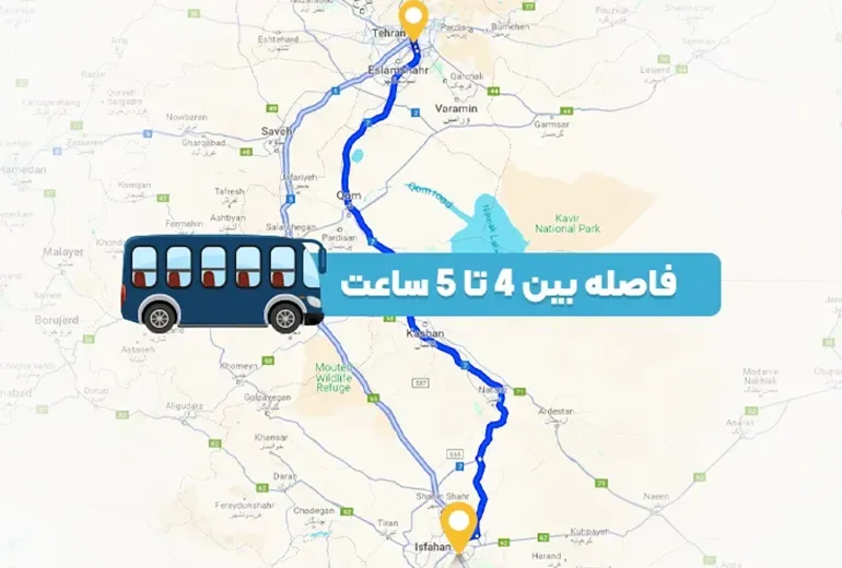 فاصله تهران تا اصفهان با اتوبوس