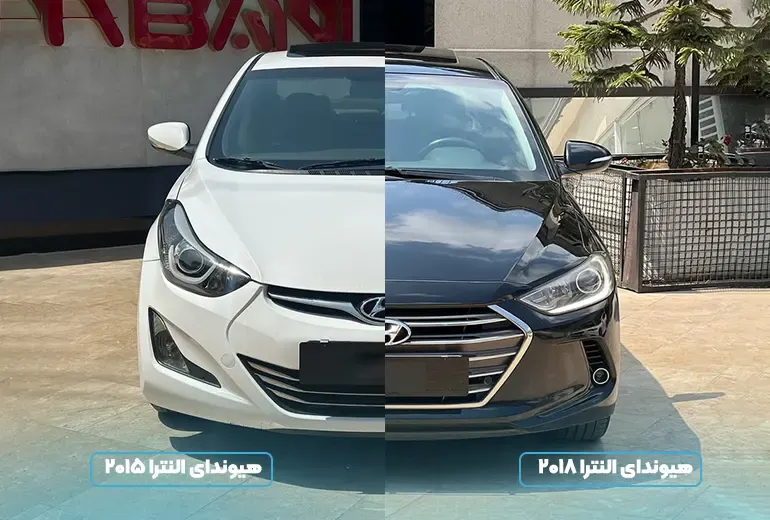 النترا معمولی و فیس لیفت ماشین النترا