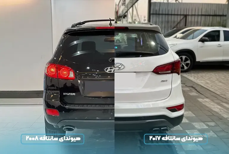 سانتافه معمولی و فیس لیفت