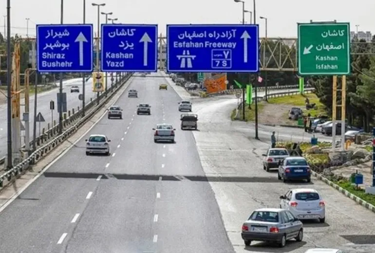 فاصله تهران تا اصفهان چقدر است؟