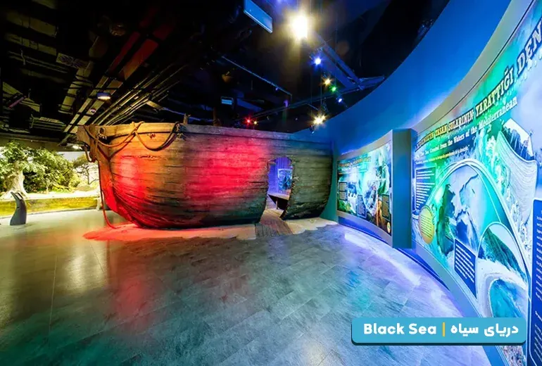 دریای سیاه از بخش های آکواریوم استانبول