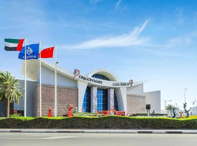 دراگون مارت