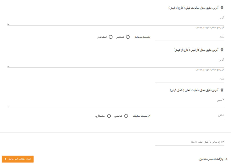 مراحل دریافت کارت کیشوندی