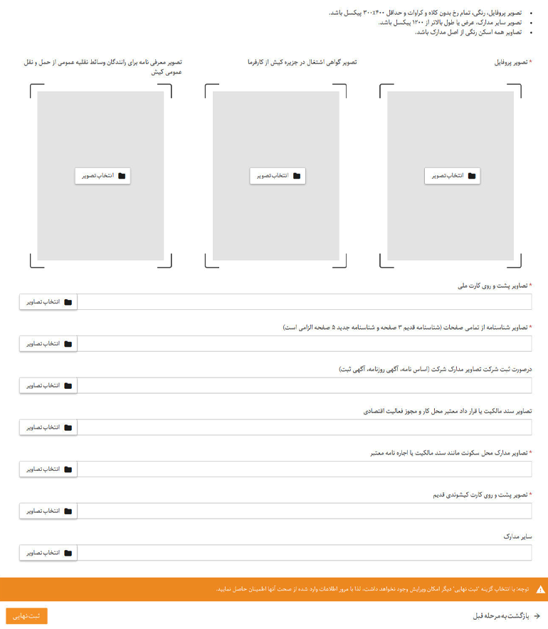 راهنمای ثبت نام کارت کیشوندی