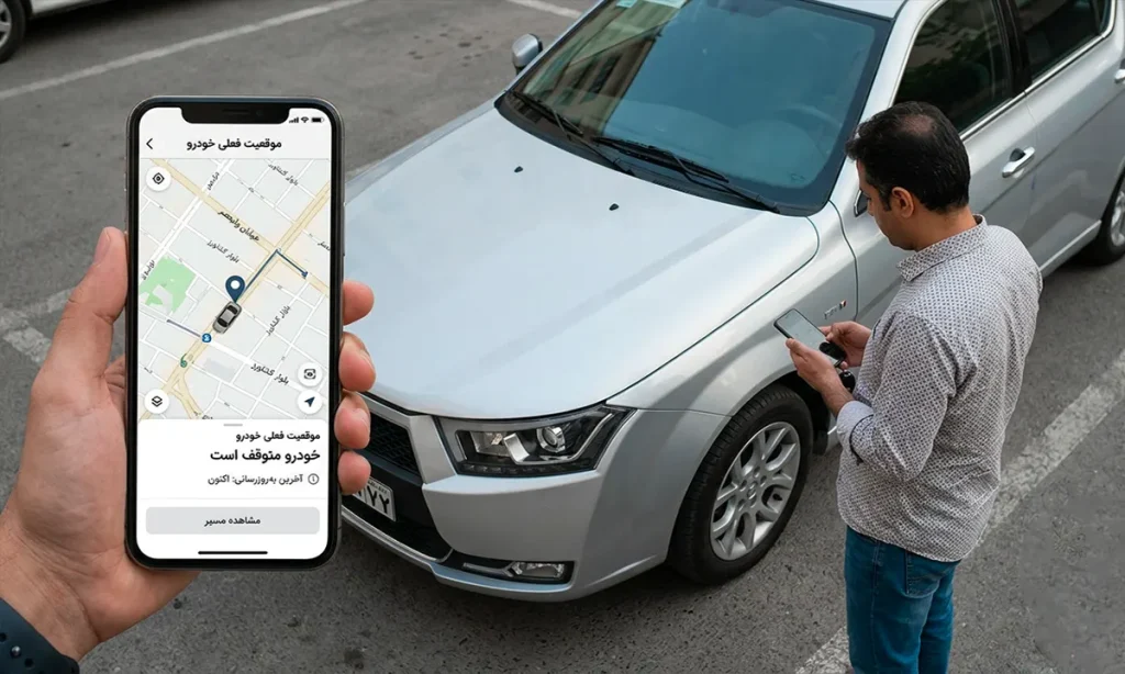 ردیاب ماشین