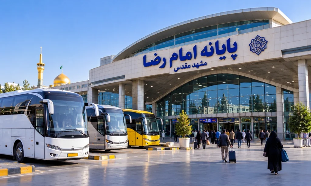 پایانه امام رضا مشهد