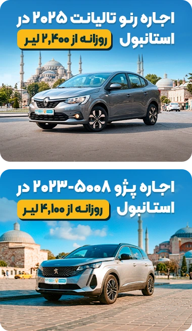 car rental in istanbul