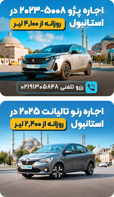 car rental in istanbul