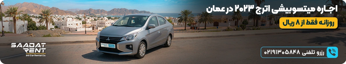 car rental in oman