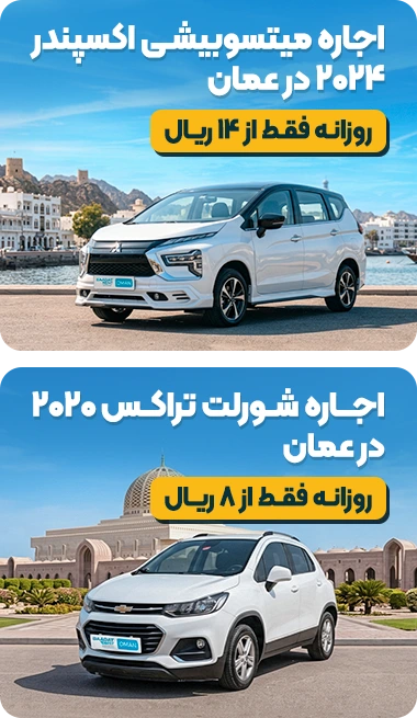 car rental in oman car rental in oman
