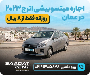 car rental in oman