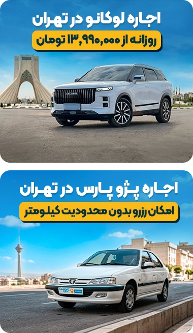car rental in tehran