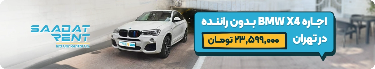 bmw x4 car rental