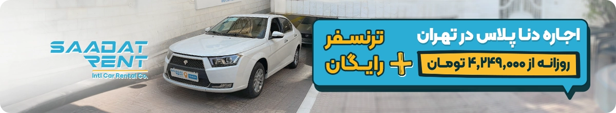 runna plus car rental
