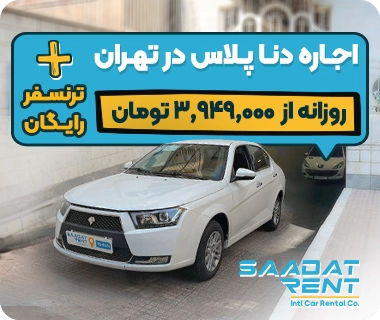 runna plus car rental