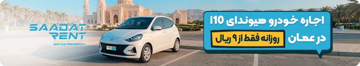 hyundai i10 car rental oman
