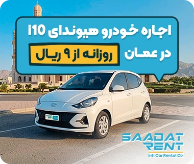 hyundai i10 car rental oman