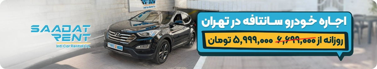 hyundai santafe car rental