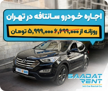 hyundai santafe car rental