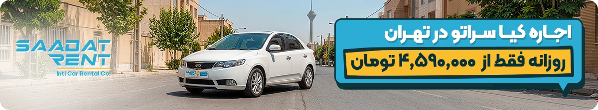 kia cerato car rental
