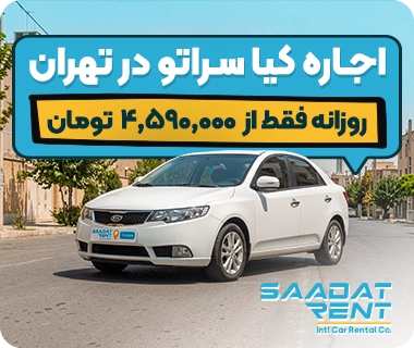 kia cerato car rental