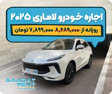 rent lamari lamari car rental