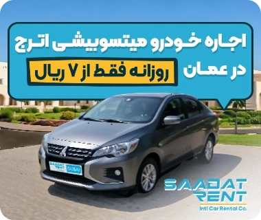 mitsubishi attrage car rental oman
