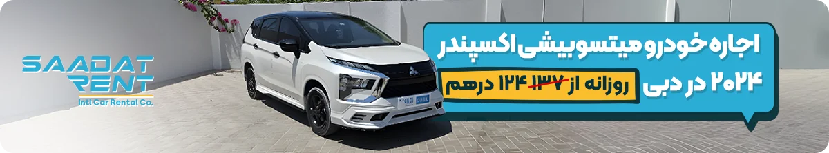 اجاره خودرو بدون راننده در دبی 