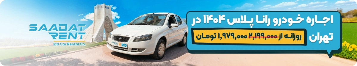 runna plus car rental
