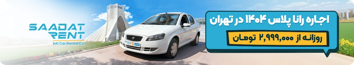 car rental