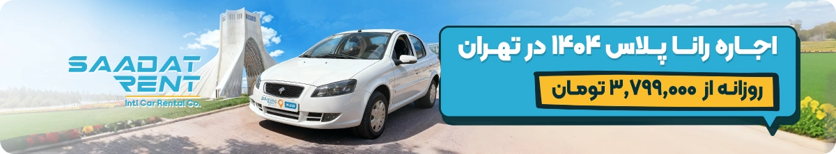 runna plus car rental