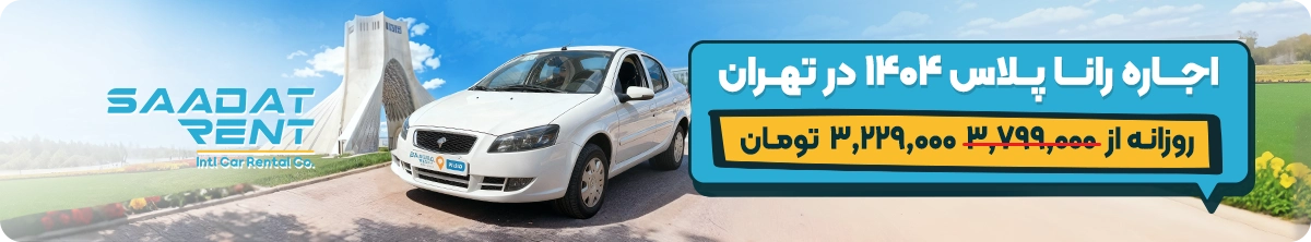 runna plus car rental