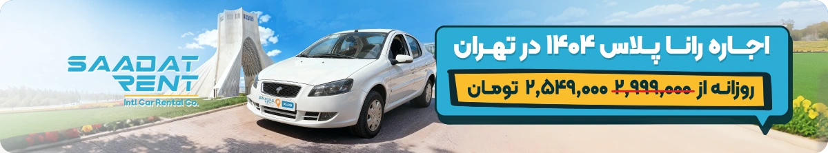 runna plus car rental